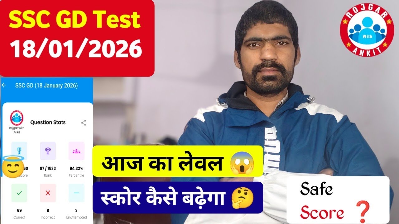 SSC GD 2026 || 18 jan rwa mock test analysis || ssc gd mock test ...