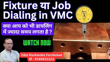 VMC Fixture /Job dialing by Udai Kushwaha in Hindi | siddha karna job | vmc setting