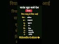 पाउंड मुद्रा वाले देश #viralshorts#tricks #alok