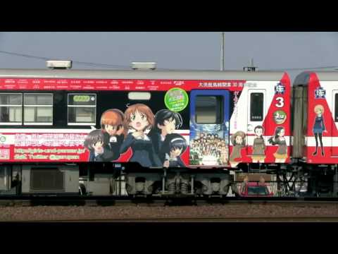 鹿島臨海鉄道「ガールズ＆パンツァー」ラッピング列車3連運転