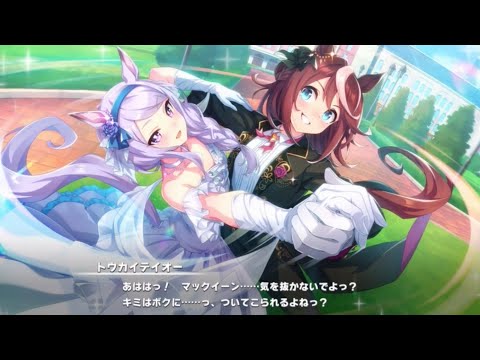 Chiyo and Nature Stunned by TeiMac's "Anything But Ordinary" Performance | Uma Musume Pretty Derby