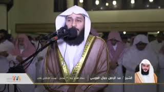 Abdul Rahman Al Ossi - Surah Al-Kahf (18)