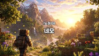 네모 공식 영상 미리보기