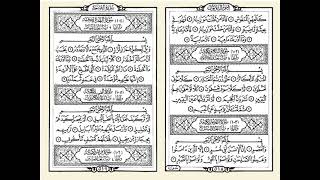 103 سورة العصر  للشيخ مصطفى اللاهوني
