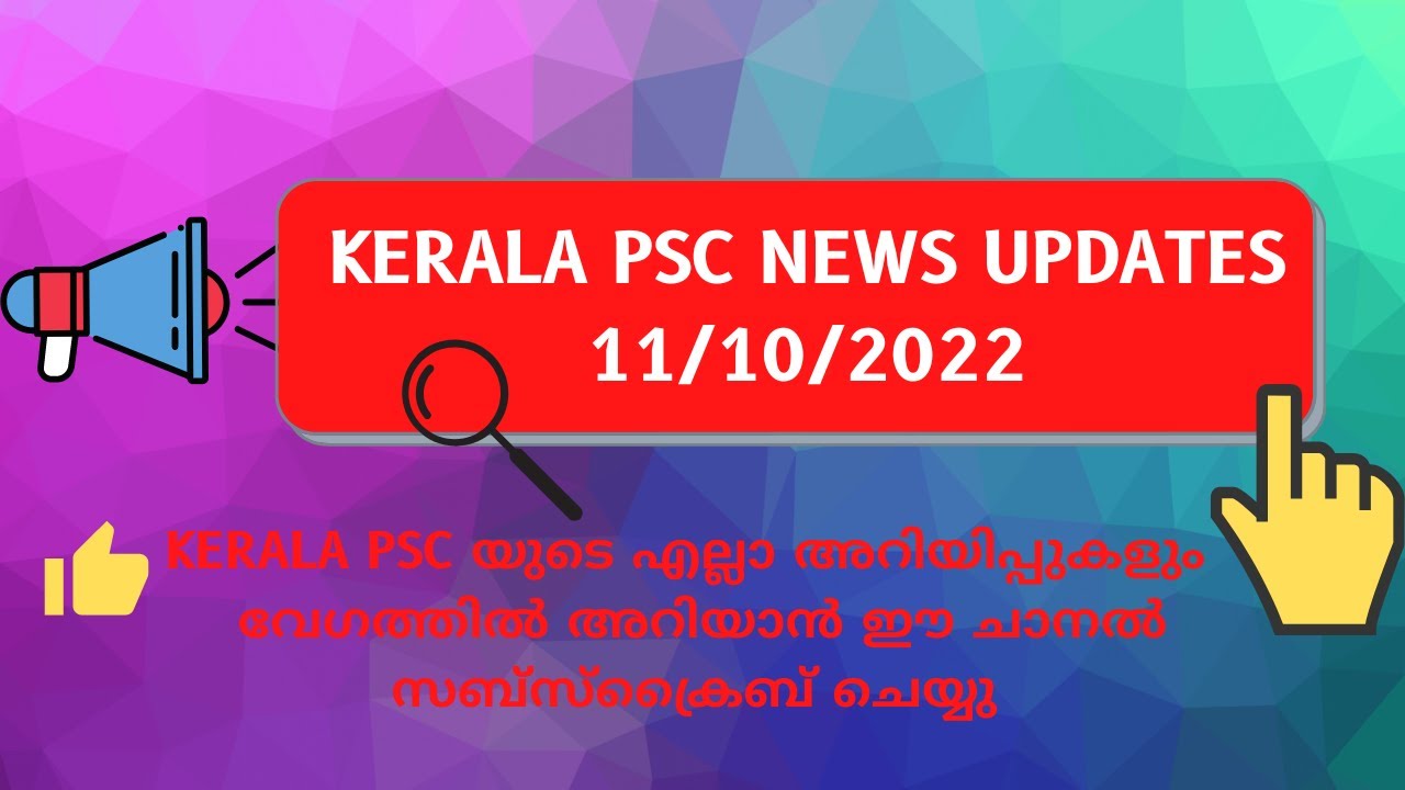 Kerala PSC TWO NEWS UPDATES 11/10/2022 