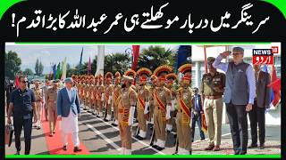 CM Omar Abdullah Receives Guard Of Honor | Darbar Move Resumes in Srinagar, Civil Secretariat Reopen