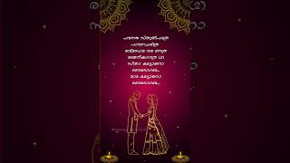 Seethakalyana Lyrics