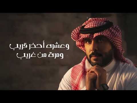 نواف فريح مطول البال كامله حصريا 2026