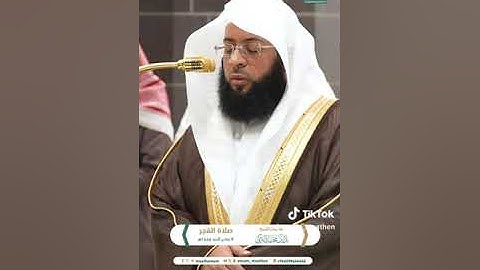 تلاوة فضيلة الشيخ #بدر_التركي من صلاة  الفجر9 جمادى الآخرة 1446هـ.