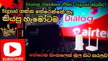 Outdoor එකට Signal ගන්න හරිම ක්‍රමය සරලව || 😍💪👌|| Try කරලා බලන්න #dtechking  #Tekanalogia