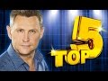 Андрей ШПЕХТ BEST TOP 5 Лучших и Новых Клипов 2017 Включая Премьеры и Новинки