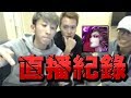 【小許Live】八歲轉珠 三歲組隊👉ft.阿紅、百姓【神魔之塔】