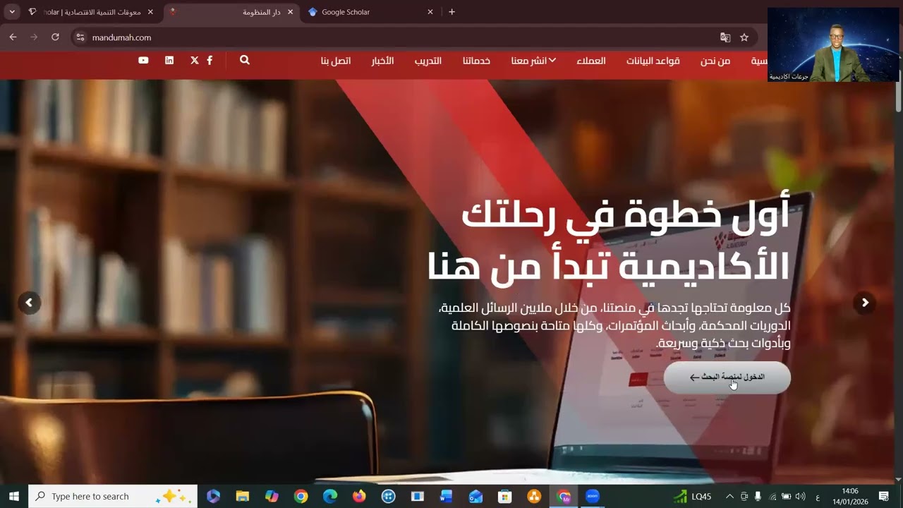 مواقع اللكترونية فيها مراجع و مصادر باللغة العربية Databases for Arabic References