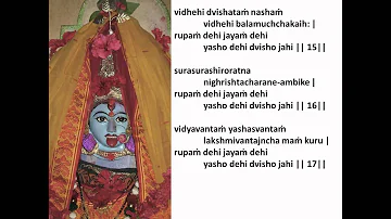 Sri Chandi Dhyanam & Argala Stotram