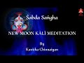 Svatantra sagha  new moon kl meditation  by kavitha chinnaiyan
