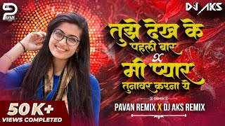 Tujhe Dekh Ke Pehli Bar X Mi Pyar Tunavar Karnaye  ( InstatrendingSong ) Pavan Remix & Dj Aks Remix