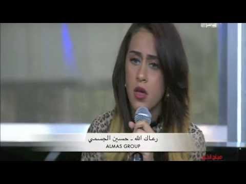 حسين الجسمي رعاك الله بصوت بنت امارتية