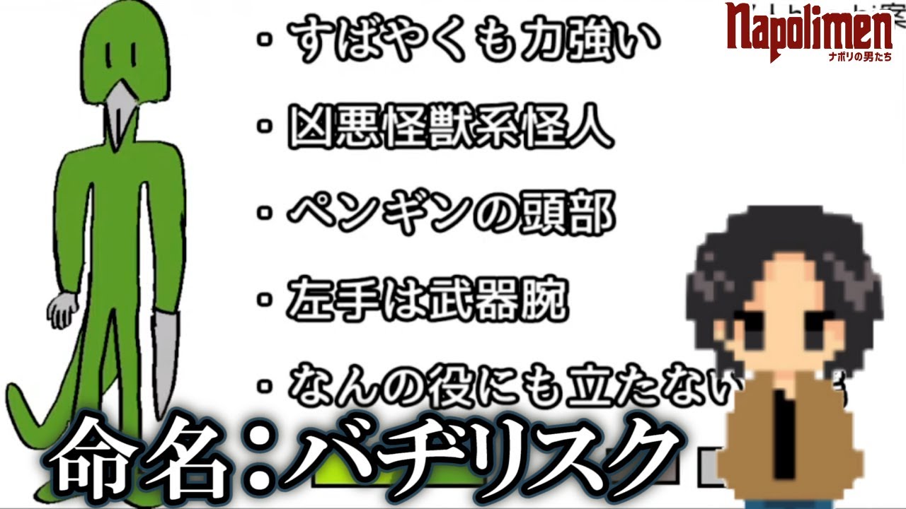 The evil monster that Hacchi wants to be [Cutout of the Men of