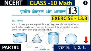 13.3 math part#1, Ncert book class 10th, @hi fi study point, math class 10th, up board math,