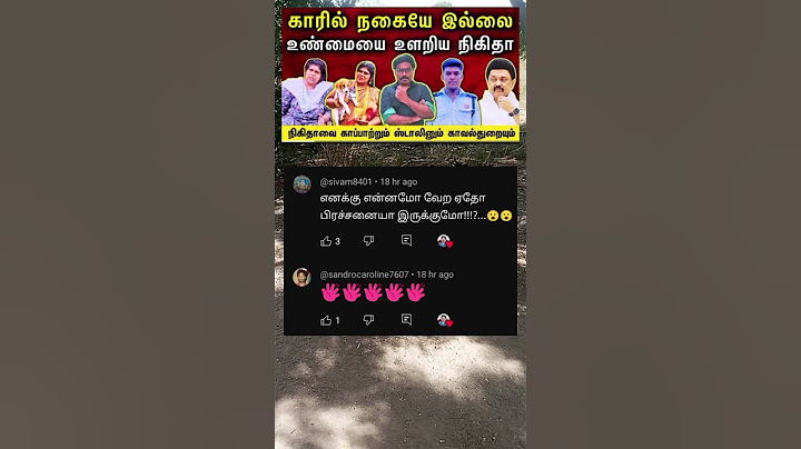 இப்போ உளறி என்ன செய்ய ஒரு உயிர் போச்சே 😔 #tamil #news