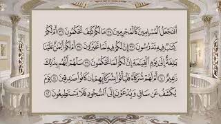 68 سورة القلم