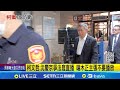 京華城法律辯論