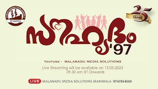 CCM HSS-Karikkattoor 1997 Batch Alumni Meet  (സൗഹൃദം 97)  ഒരു വസന്തകാലത്തിന്റെ ഓർമ്മയ്ക്ക്