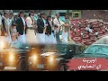 اوبريت محمد مالك الصايدي أداء الفنان محمد العماد وفريقه للحجز والاستفسار 777152224