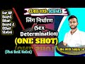 #लिंग निर्धारण  #(Sex termination) # जंतुओं में लिंग निर्धारण # गुणसूत्र निर्धारण
