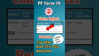 PF form 19 rejected  final PF claim reject reason 15g otherwise 35% TDS deducted #pfclaim