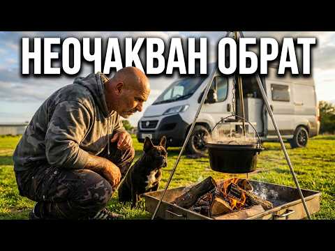 Всичко се ОБЪРКА! 😱 Готвим ДИВ ЗАЕК на огън с Мечо