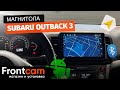 Мультимедиа Canbox H-line Subaru Outback 3 на ANDROID