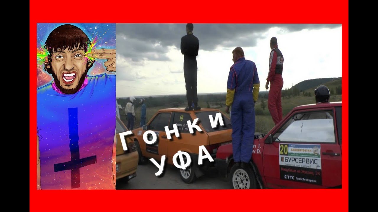 Бином авто уфа нагаево