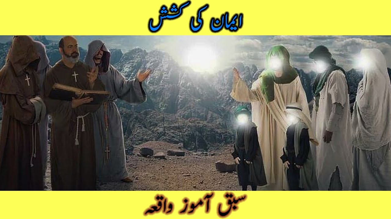 Islamic Stories That Will Change Your Life! Urdu/hindi/english With Subtitles. Haqnet 786