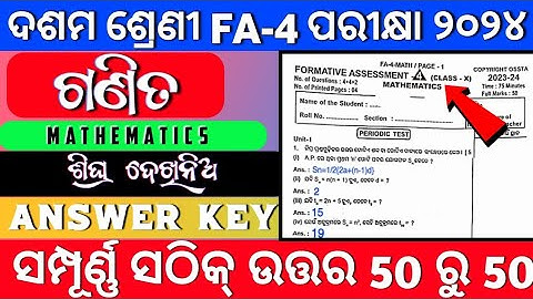 10th class fa4 math question answer 2024| Math Answer Key
