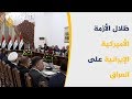 هل يتدخل الحشد الشعبي في الصراع الأميركي الإيراني