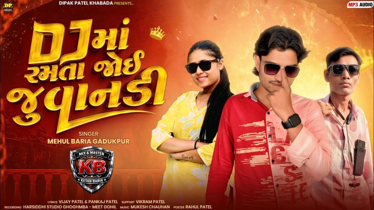 Mehul Baria New Timli 2026 ll ડીજે મા રમતા જોઈ  જુવાનડી ll New Timli 2026