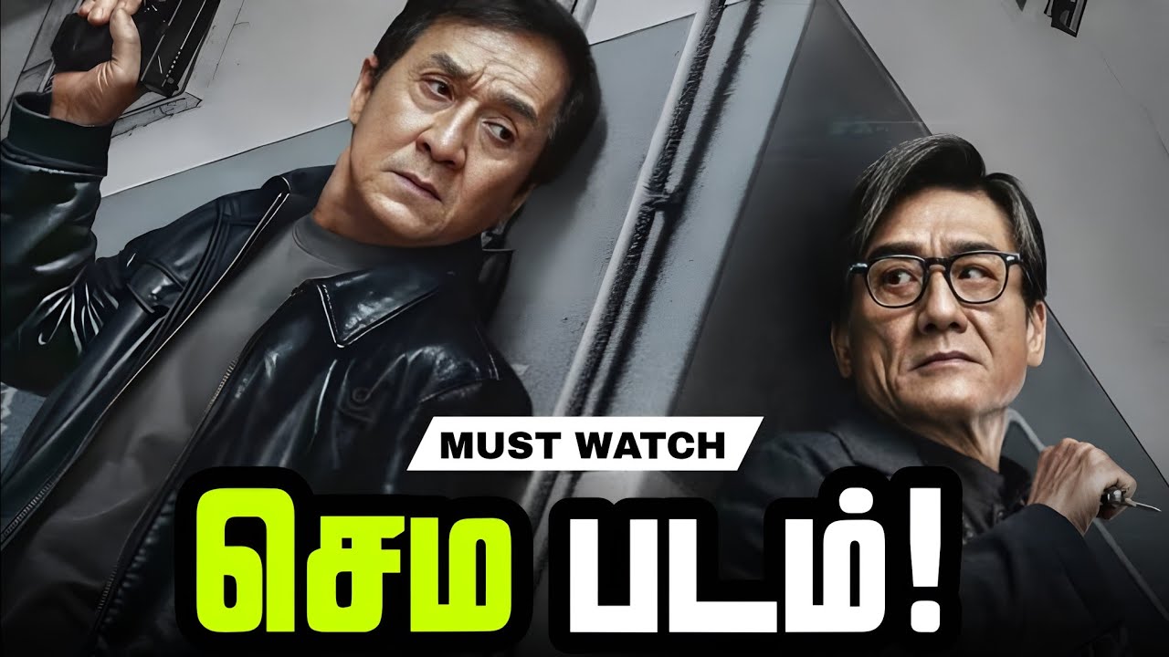 The Shadows Edge Movie Review in Tamil | Jackie chan |