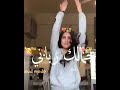 قلبك جميل شعرك طويل حلات واتس اب نجمة تك توك 2020 استوري سوبر تونز قلبك جميل شعرك طويل حلات واتس اب نجمة تك توك 2020 استوري سوبر تونز