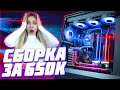 ИГРОВОЙ МОНСТР ПК ЗА 650 000р!!! Сборка двухконтурной СВО/СЖО