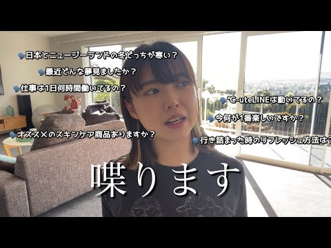 【NZワーホリ】質問答えてるつもりが全然答えになってなかった回。