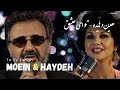 Moein Haydeh To Ey Eshgh New Song AI معین و هایده تو ای عشق