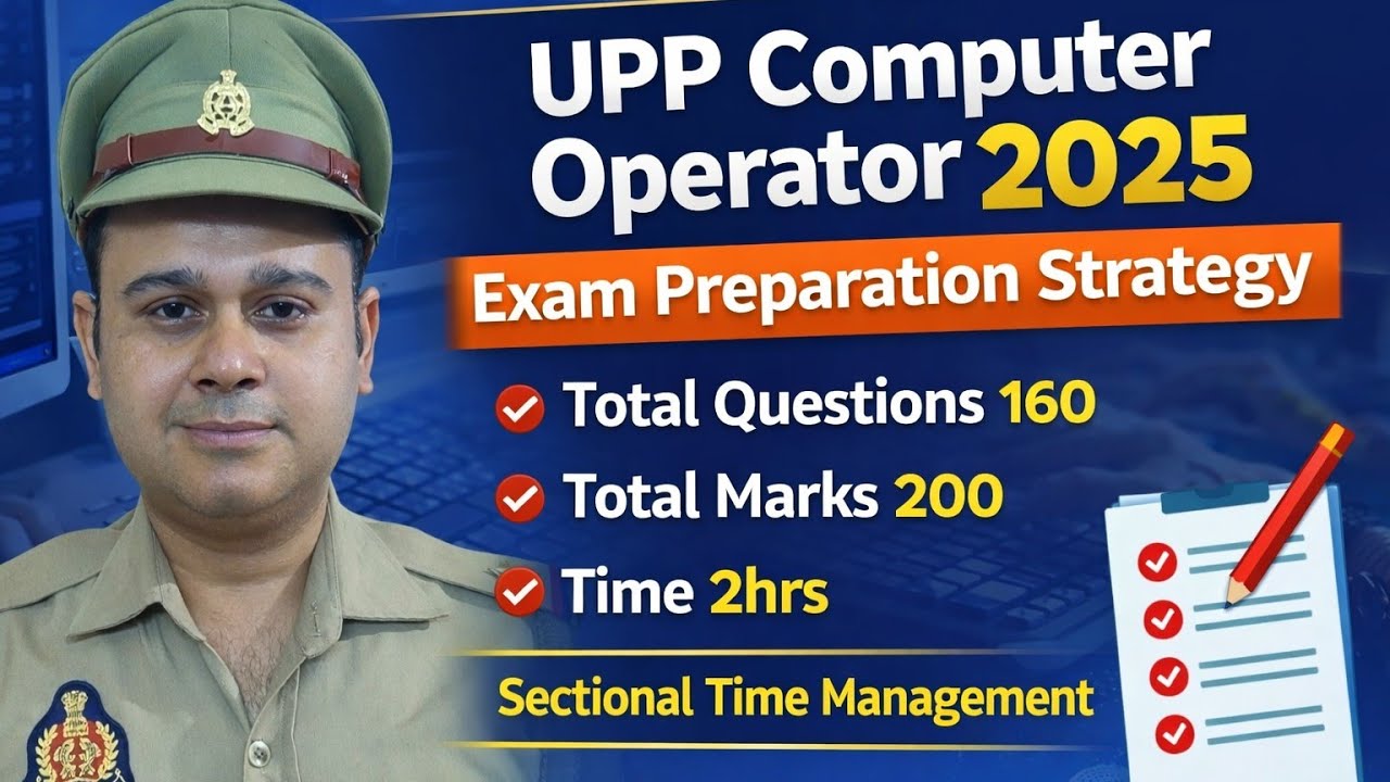 Стратегия подготовки к экзамену | Оператор ЭВМ UPP 2025 #операторЭВМ2025 #подготовкакэкзамену