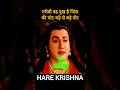 गरीबी वह दुख है जिस की चोट बड़े से बड़े  #krishna #sanatandharma #shorts #krishnamotivation