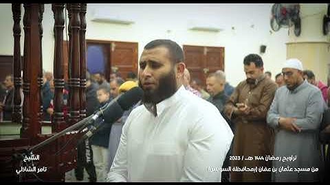 واعلموا أن الله مع المتقين - القارئ | تامر الشاذلى