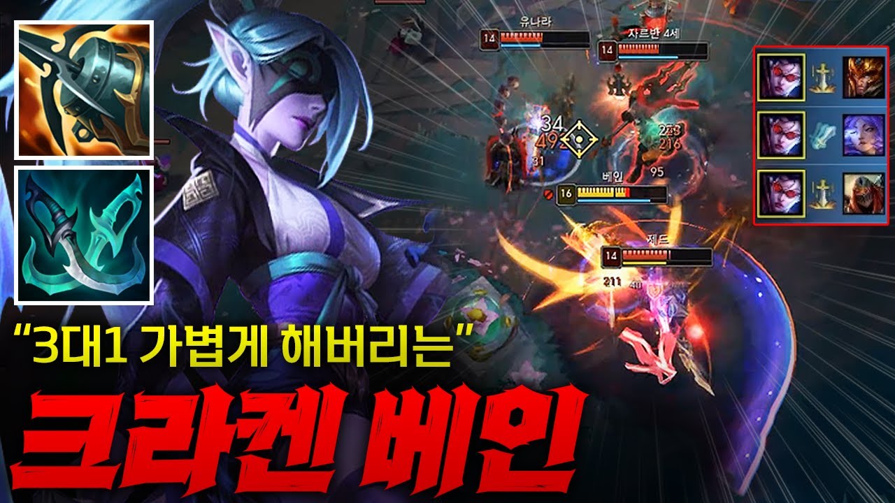 [탑 베인] 밸류 미쳐돌아가는 크라켄 팬댄 탑 베인! 3대1을 다 따버리는 미친듯한 퍼포먼스 ㄷㄷㄷ