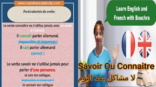 SAVOIR ET CONNAITRE  لا مشاكل بعد اليوم بين