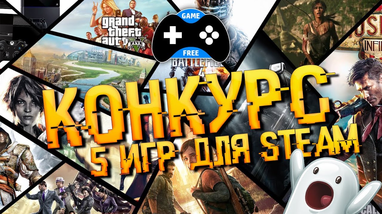 Раздача игры steam