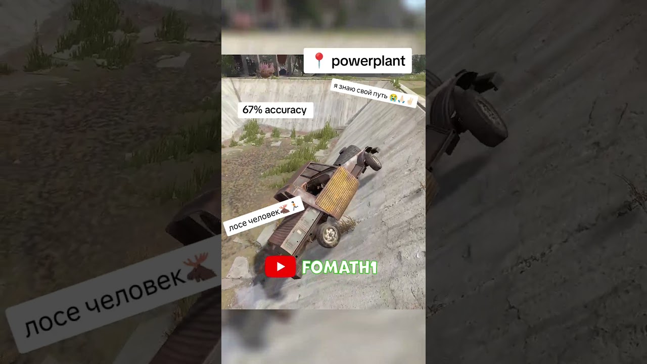 популярный мем в тиктоке 