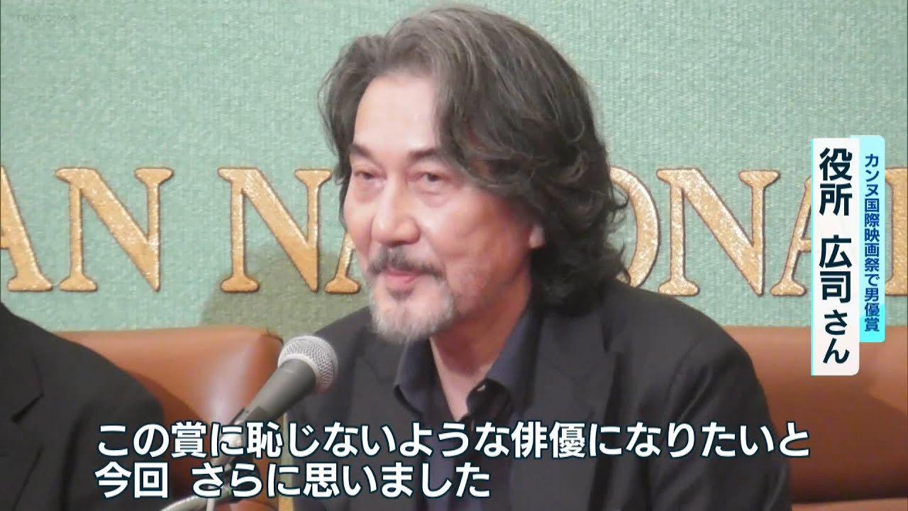 Yakusho Koji, winner of Best Actor at Cannes, 